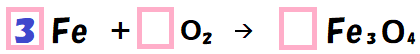 三酸化四鉄の化学反応式の係数２